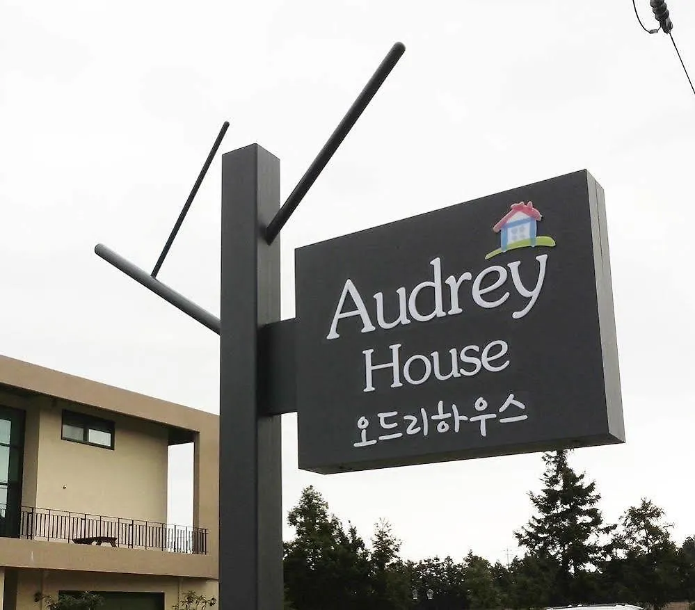 מלון ג'גו Audrey House